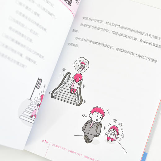 长寿从呼吸开始 百岁生活健康养生书籍 长寿的活法 呼吸书籍 商品图3