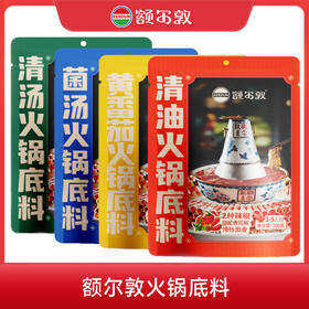 额尔敦 新款火锅底料