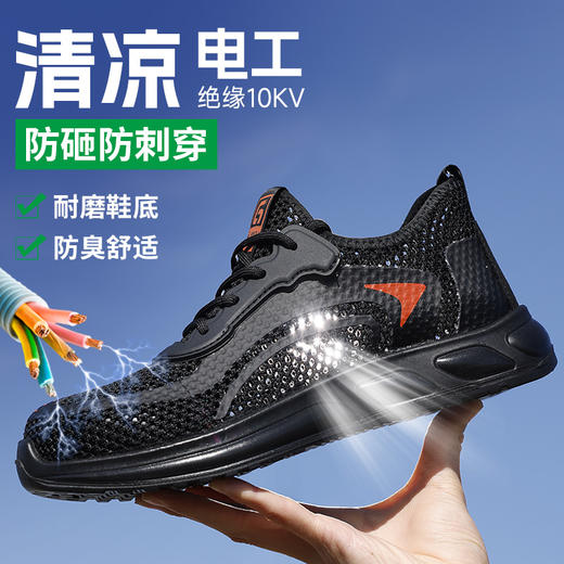 新品夏季劳保鞋电工鞋绝缘10KV防砸防刺安全舒适 商品图2