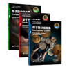 架子鼓曲集 初阶-高阶（共3本） 商品缩略图0