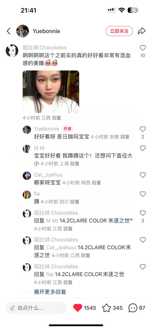 【限时活动】Clairecolor品牌日抛系列活动 商品图3