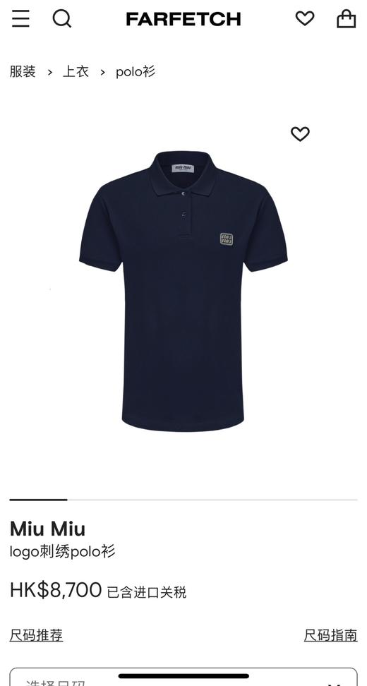 现货 Miumiu 两粒扣徽章标识翻领POLO衫 250g高克重珠地棉 硬朗挺括 商品图1