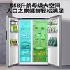 华凌美的冰箱558升对开门大容量变频智能家用电冰箱风冷无霜BCD-558WKPM(E)_558升-钛钢灰 商品缩略图3
