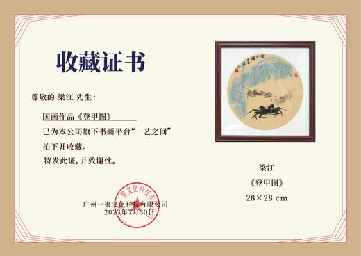 梁江《登甲图》国画原作28CM*28CM 手绘宣纸作品含框 商品图4