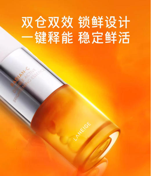 【4.26王炸割肉价】兰芝淡斑焕白肌底液六芒星精华液祛斑美白30g（限26年9月） 商品图1