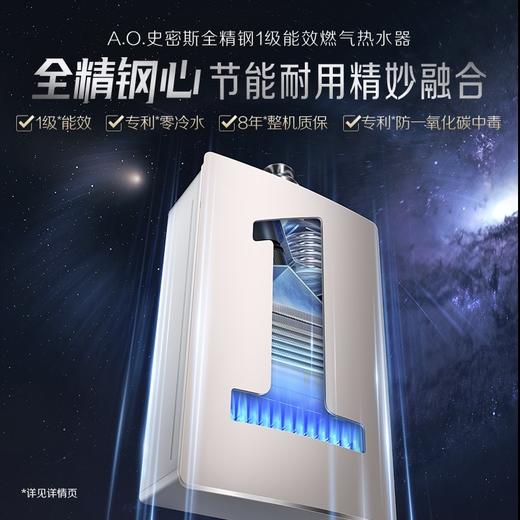 【JSLQ28-AJEWi】1级能效零冷水燃气热水器 商品图0