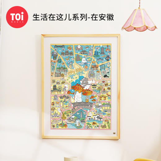TOi图益-生活在这儿系列-在安徽-1000片-分包款 商品图1