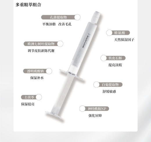 赫铂之泪/HeBetear蛋白酶焕活水光套(单次） [特价品] 商品图4
