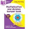 【中商原版】Collins Easy Learning KS2 Multiplication & Dvision Ages 7-9 柯林斯易学儿童 乘除法 7-9岁 英文原版小学数学 商品缩略图0