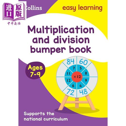 【中商原版】Collins Easy Learning KS2 Multiplication & Dvision Ages 7-9 柯林斯易学儿童 乘除法 7-9岁 英文原版小学数学 商品图0