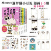 【漫画套装5册】暹罗猫小豆泥漫画1-5册 网红萌宠 世界 就是 还是 仍是 总是 正是 绕着猫打转 商品缩略图0