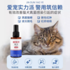 金盾皮特芬喷剂狗狗皮肤病猫藓猫咪真菌感染猫藓外用药专用药 商品缩略图1