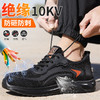 新品夏季劳保鞋电工鞋绝缘10KV防砸防刺安全舒适 商品缩略图1