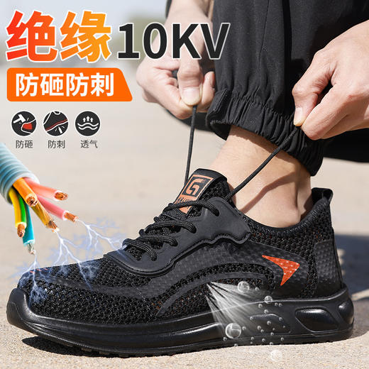 新品夏季劳保鞋电工鞋绝缘10KV防砸防刺安全舒适 商品图1