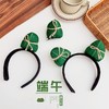 新款创意端午节粽子发箍发夹节日端午节活动装扮发饰个性发箍 商品缩略图0