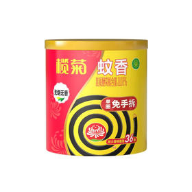 榄菊蚊香（无烟免拆）加大盘36圈筒装(6902312314810)