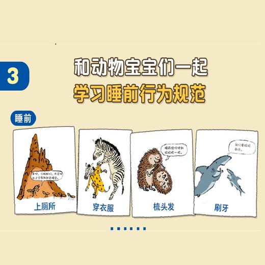 谁还没睡觉? 商品图2