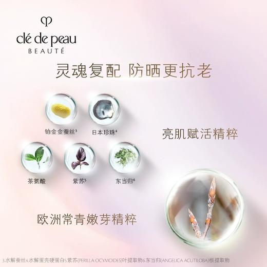 【 溯源专场保税仓发货】CPB防晒霜50ml（有效期14个月以上）【G】7-10天发货7-10天发货 商品图1