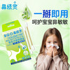 鼻精灵苍耳子鼻油棉棒   ZJ 商品缩略图6
