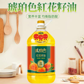 琥珀色5LPET桶装纯红花籽油