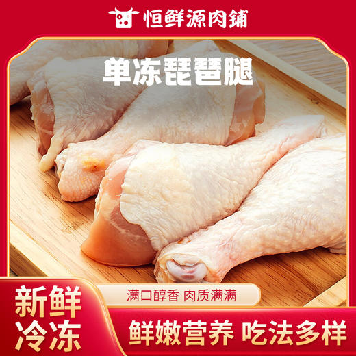 正大单冻琵琶腿（140g以上）1kg±100g/份 商品图0