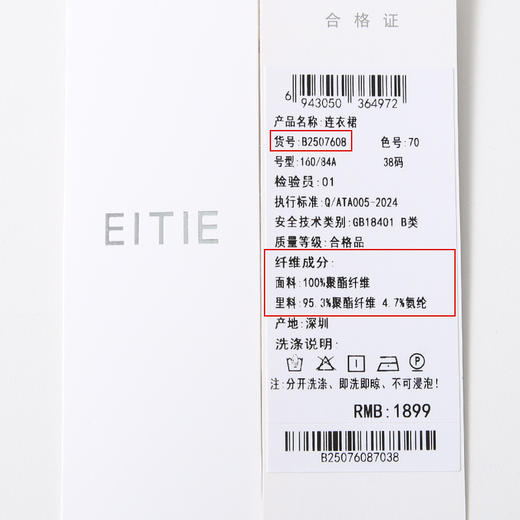 EITIE爱特爱气质抹胸吊带提褶收腰晕染印花百搭连衣裙夏新款B2507608 商品图6