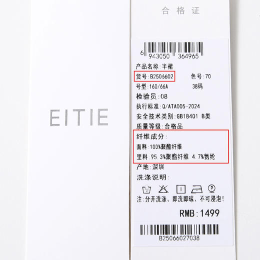 EITIE爱特爱高级感垂坠缎面晕染印花开叉长裙半身裙夏季新款B2506602 商品图6
