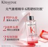 卡诗 元气姜赋源芯丝防脱精华液 头皮精华液防脱固发护理 商品缩略图1