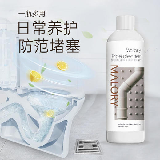 【超值3瓶装】澳洲Malory 原装进口管道疏通液 1瓶多用 防范堵塞 商品图0