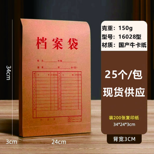 档案袋150g 商品图6