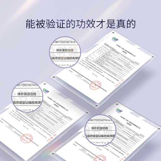 玛嘉思缇 蓝钻臻颜高弹霜 45g 商品图2