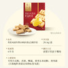 美心海盐金沙黄油酥饼/英伦风迷你黄油酥饼28.8g 满月伴手礼推荐醇香至情 052887/052886 商品缩略图1