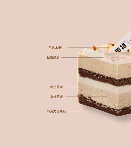 生椰拿铁 商品图1