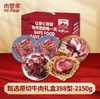 肉管家Mr.Meat
甄选原切牛肉礼盒398型
2150g 商品缩略图0