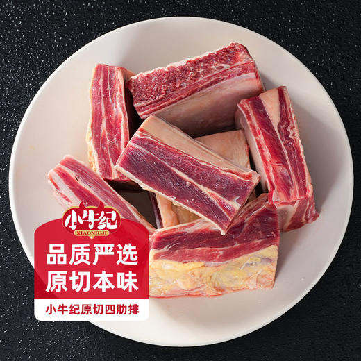 【小牛纪】澳洲安格斯牛肋排 4斤/袋 商品图2