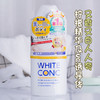 【保税直发&溯源码】white conc美白沐浴露 360ml（柚子味） 商品缩略图3