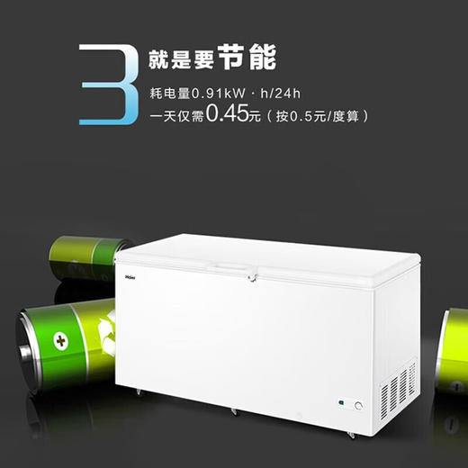 海尔（Haier）国家补贴【顶配无需除霜】冰柜商用卧式大容量冷冻柜家用冰柜一级能效单温冷藏冷冻转换柜 429GHP/钢板内胆/一级能效/ 429L 商品图2
