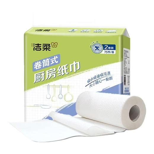 T洁柔2卷厨房用纸 商品图0