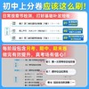 2025-2026初中上分卷九年级上下册语文数学英语物理化学生物政治历史地理期中期末试卷 商品缩略图3