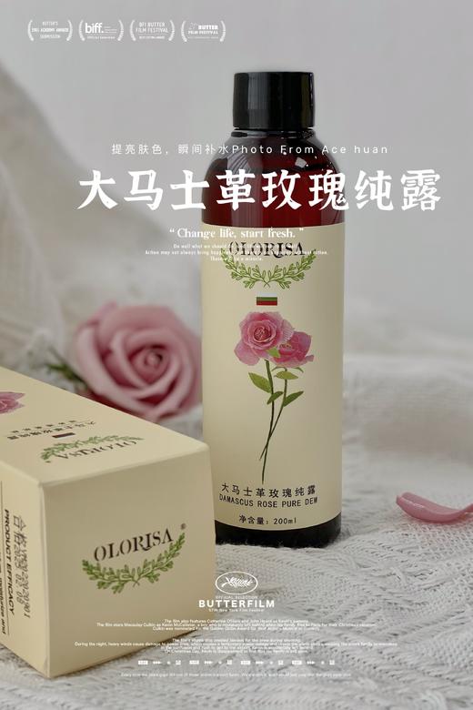 正品保加利亚大马士革玫瑰水纯露男女通用 商品图6