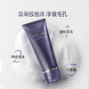 玛嘉思缇 蓝钻臻颜菁粹绵润洁面膏 120g 商品缩略图4