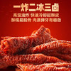 恋上鸭虎皮凤爪120g 【多口味】 商品缩略图4