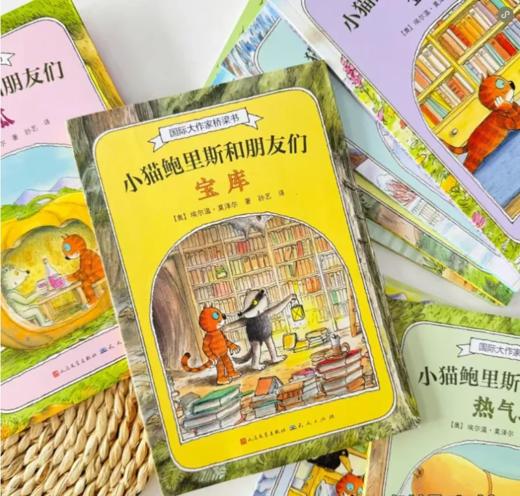 《小猫鲍里斯和朋友们》全8册 商品图1