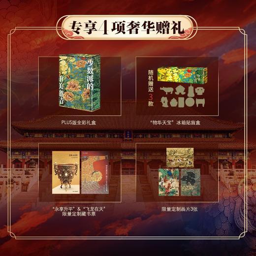 《中国故宫全书》追溯600年历史根脉，展现8000年华夏文明，完整集齐中国五座故宫 商品图1