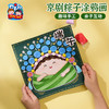 2025端午节礼物手工diy京剧粽子涂鸦画儿童制作材料包幼儿园创意美术 商品缩略图2