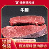 【锁鲜装】新西兰冰鲜牛腩400g/盒 商品缩略图0