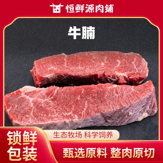 【锁鲜装】新西兰冰鲜牛腩400g/盒 商品图0