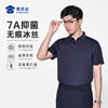 【无痕压胶7A抑菌短袖polo衫】通勤凉感T恤商务休闲半袖上衣LZ502 商品缩略图7