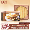 美心蛋白蛋卷32条448g/056456 细致口感倍添滋味不油不腻 商品缩略图0