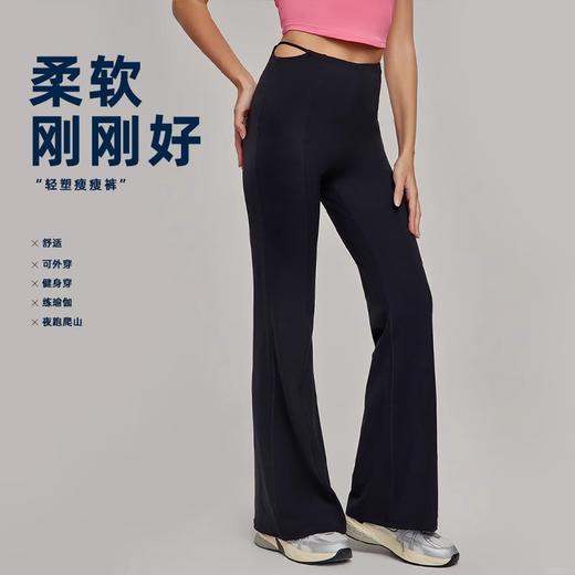 【限时秒】YOGACODE【火树银花系列】新款显瘦翘臀微喇瑜伽裤性感百搭休闲小个子喇叭裤DWL115027 商品图3